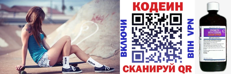 Купить где  Пикалёво  Кодеиновый сироп Lean напиток Lean (лин) 