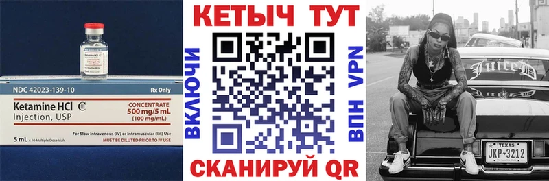 КЕТАМИН VHQ Купить где Пикалёво